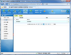 美萍汽車服務管理軟件 提升汽車服務業務效率的專業解決方案